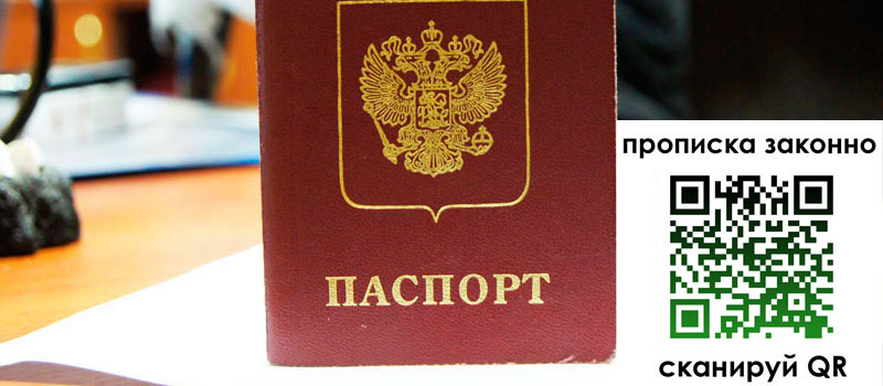 регистрация в Кемеровской области